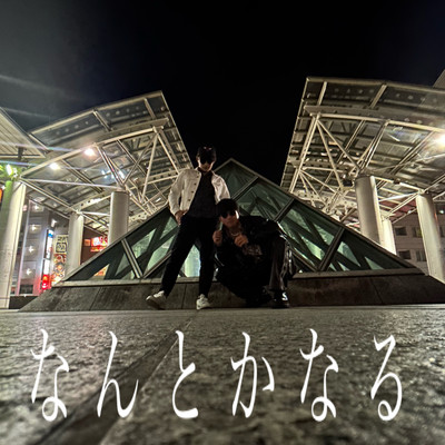 Nanto kanal Front Cover