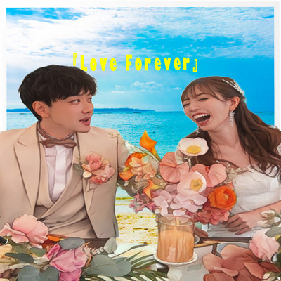 梅田is深い愛Foreverのジャケット写真