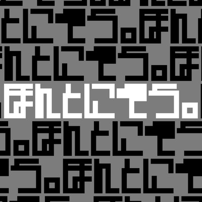 HONTONISOU. Front Cover