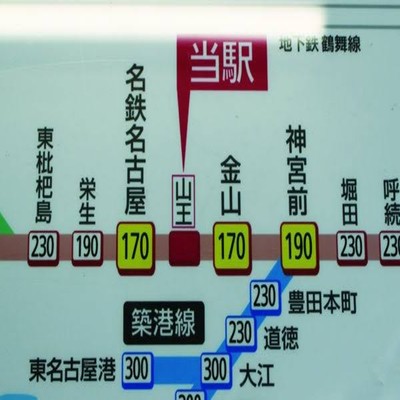 YAMA-KING Front Cover