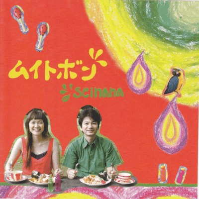 Muitobon Front Cover