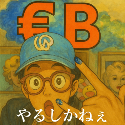 yarusikane Front Cover