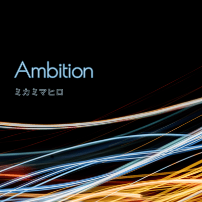 Ambition Front Cover