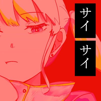 SIGH-SIGH (feat. HATSUNE MIKU) Front Cover