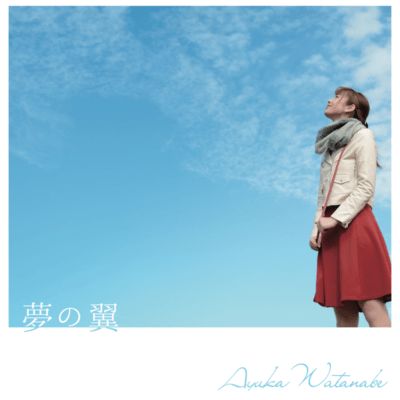 yumenotsubasa Front Cover