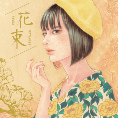 HANATABA Front Cover