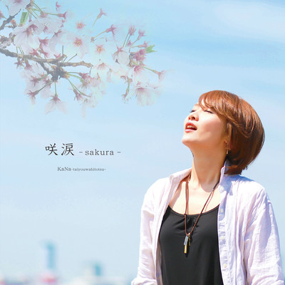 TEARS BLOOM - sa ku ra - / always with you... Front Cover