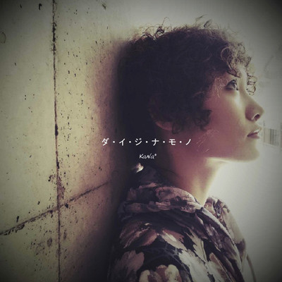 da.i.ji.na.mo.no Front Cover