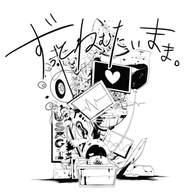 Zuttonemutaimama Front Cover