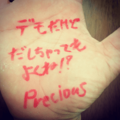 demodakedodasityatteyokune Front Cover