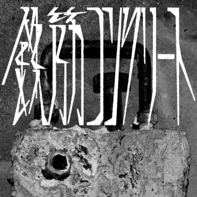 Reinforced Concrete Front Cover