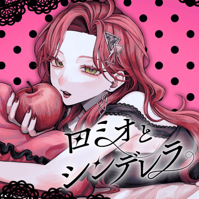 Romeo and Cinderella (Cover) Front Cover