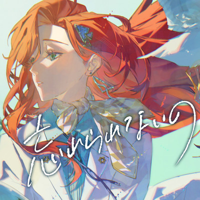 Can't Forget You (Cover) Front Cover