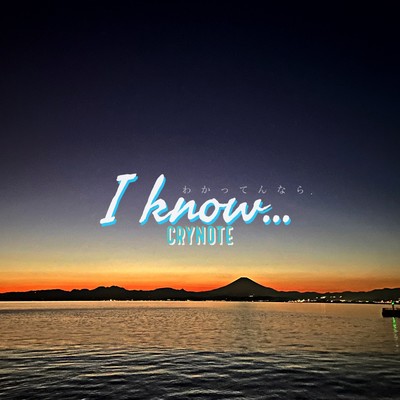 I know...のジャケット写真