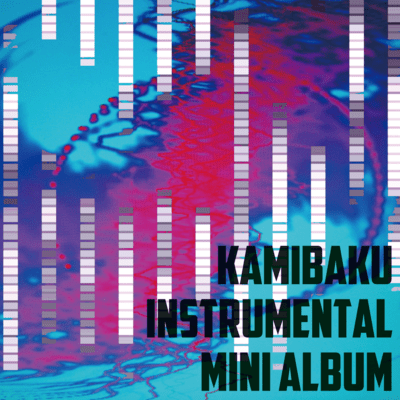 KAMIBAKU INSTRUMENTAL MINI ALBUM Front Cover