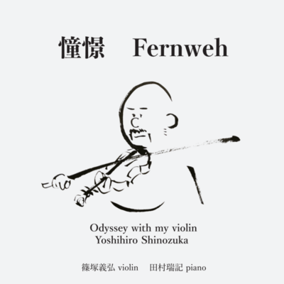 Fernweh Front Cover