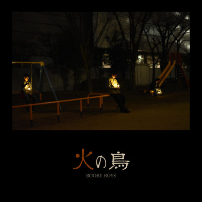 Phoenix Front Cover