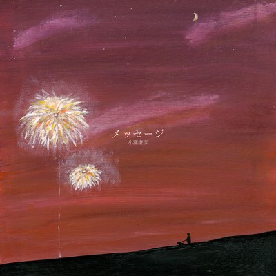 Message Front Cover