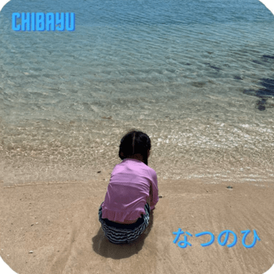 NATSUNOHI Front Cover