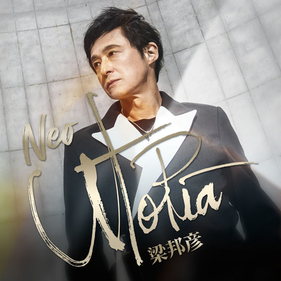 Neo Utopia Front Cover