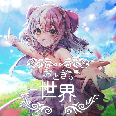 Into the fairy tale world (feat. Eru Amatsuka) Front Cover