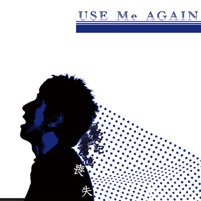 KIOKU-SOUSITSU Front Cover