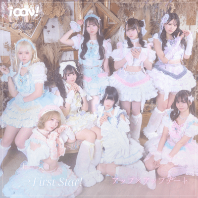 firststarupupdate Front Cover