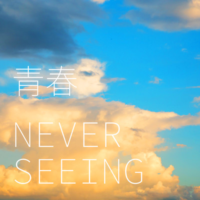 Springtime of life Front Cover