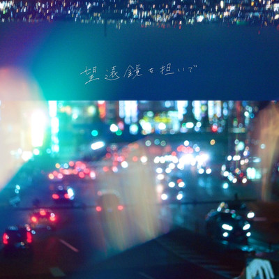 BOUENKYOU-O-KATUIDE Front Cover