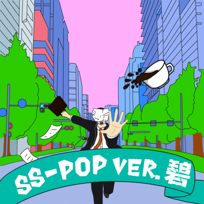 SS-POP Ver.AO Front Cover