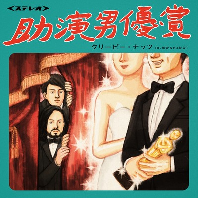 Kyosotanjo Front Cover