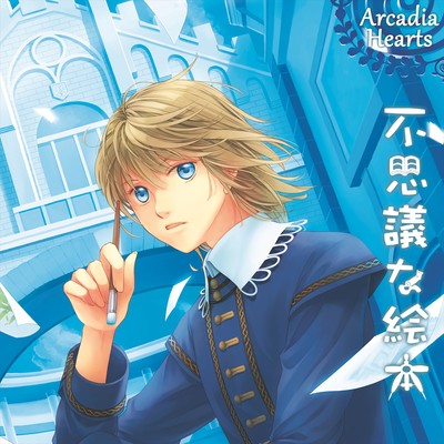 irononaisekai Front Cover