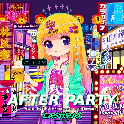 AFTER PARTY (feat. Yi-Le Lin & HF International) Front Cover