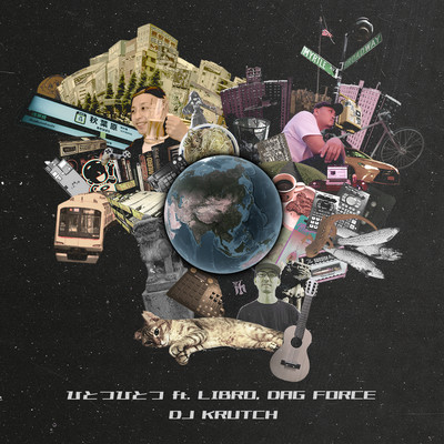 Hitotsuhitotsu (feat. LIBRO & DAG FORCE) Front Cover