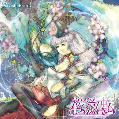 sakuraruten Front Cover