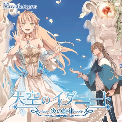 yumenokajitsu Front Cover