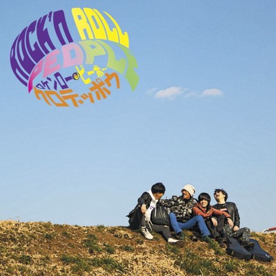 ROCK'N ROLL PEOPLE Front Cover