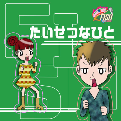 taisetsunahito Front Cover