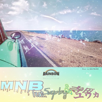 In My Car (feat. 5apby & 寺田ユウカ)のジャケット写真