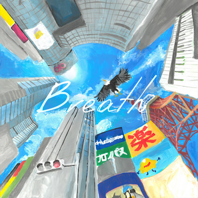 BREATHのジャケット写真
