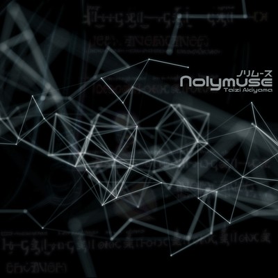 Nolymuseのジャケット写真