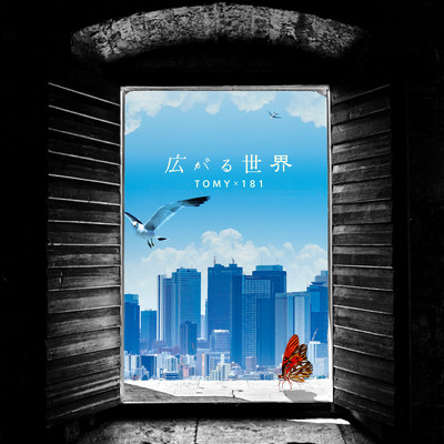 Hirogarusekai (feat. MIDICRONICA 181) Front Cover