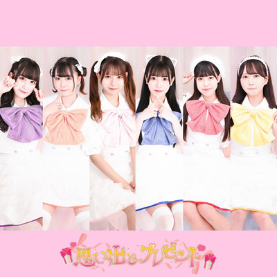 Present New Worldのジャケット写真