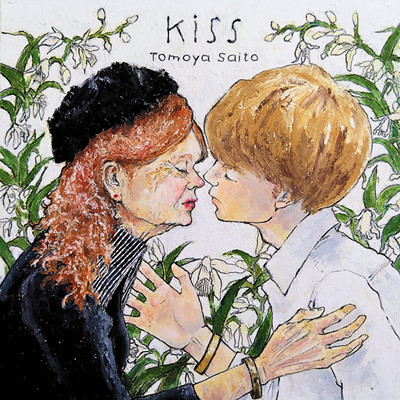 kiss Front Cover