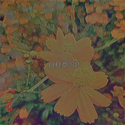 Hakuchumu (SP ver) Front Cover