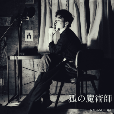 Kitsune No Majutsushi Front Cover