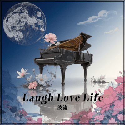Laugh Love Lifeのジャケット写真
