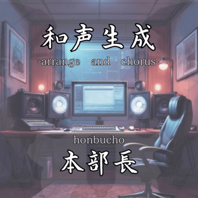 Arrange and Chorus Front Cover
