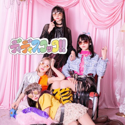 推してみませんか?のジャケット写真