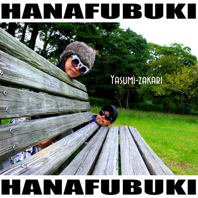 Yasumi-zakari Front Cover